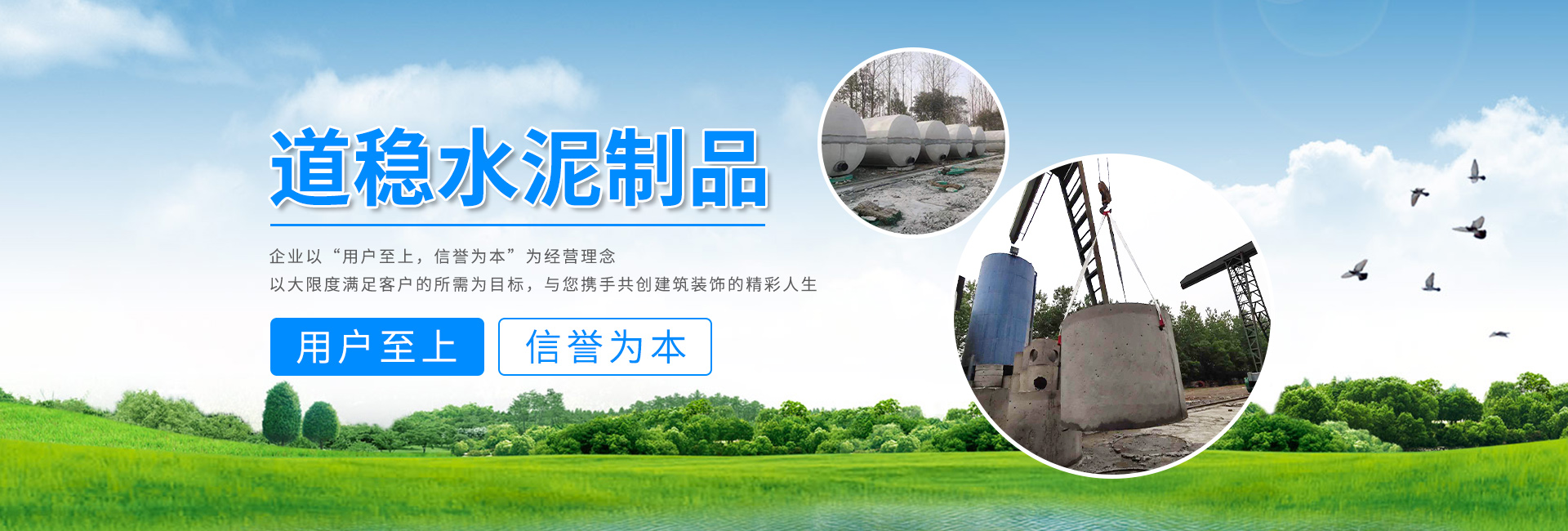 合肥市肥西縣道穩(wěn)水泥制品廠